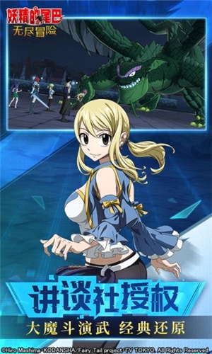 妖精的尾巴无限时钟 v4.2.1