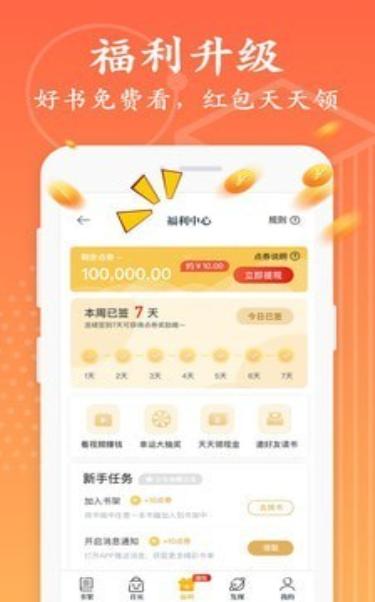 南街小说  v1.0