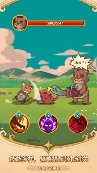 福尼逗恶龙手游