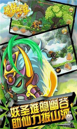 造梦西游ol11.3.0 v14.4.2