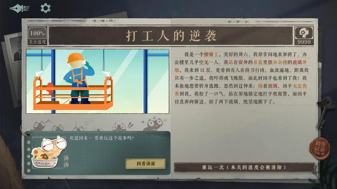 海龟蘑菇汤完整正式版