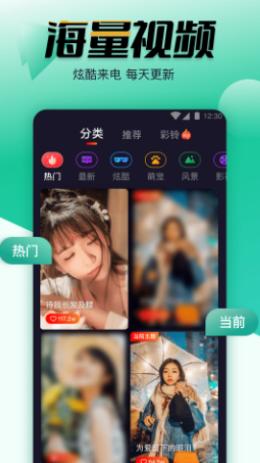 幸福来电秀截图2