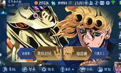 JOJO荣耀可玩5v5手游官方版图片1