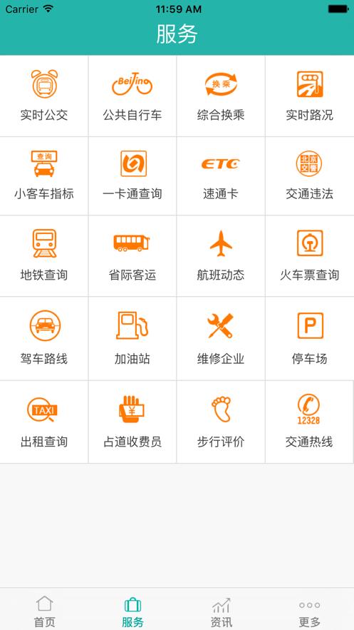 北京小客车摇号结果查询APP官网客户端  v4.2.3