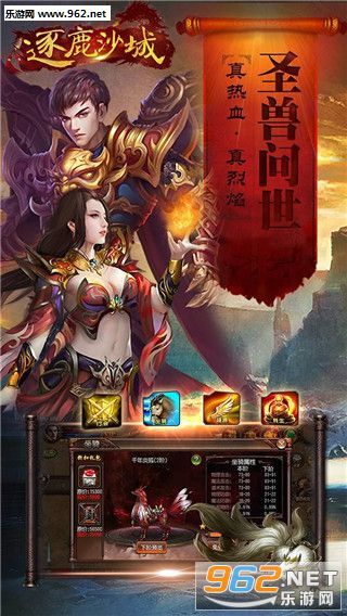 逐鹿传奇手游官方版 客户端 v2.4.0