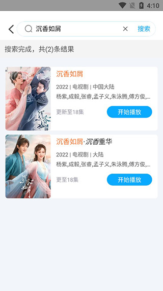 快云影音免费追剧app
