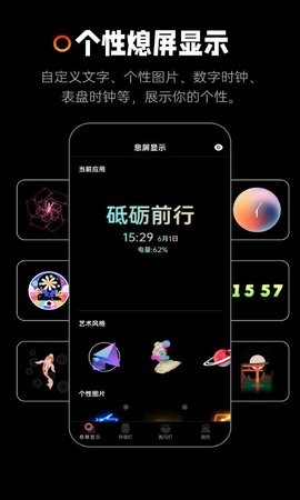 AOD熄屏显示截图0