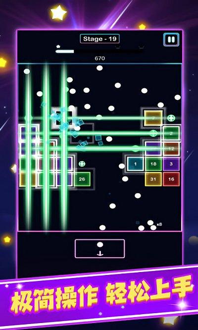 太空方块射击  v1.0.1