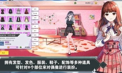 偶像明星制作人台服 v3.61