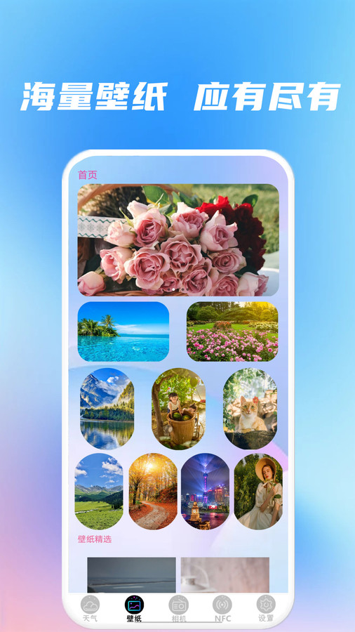 精准天气准时报app最新版  v3.4.2