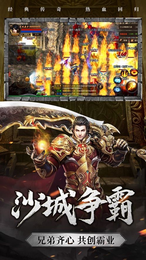 雷霆霸业毒液传手游官方版图片1