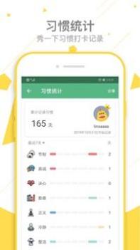 爱时间 v3.0.5