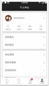 锤子商城