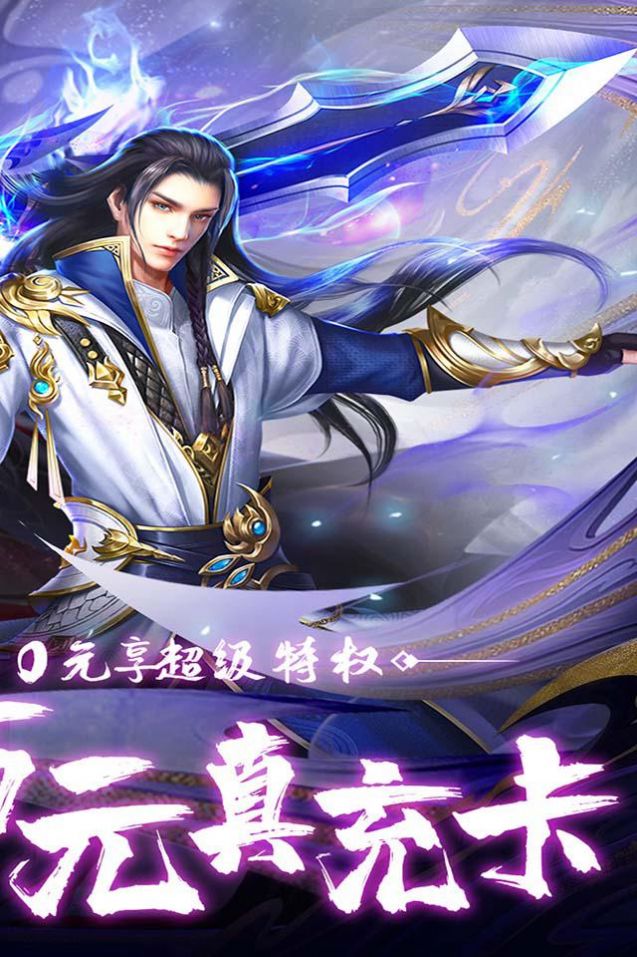 天命传说之奇缘手游官方版  v3.1.4