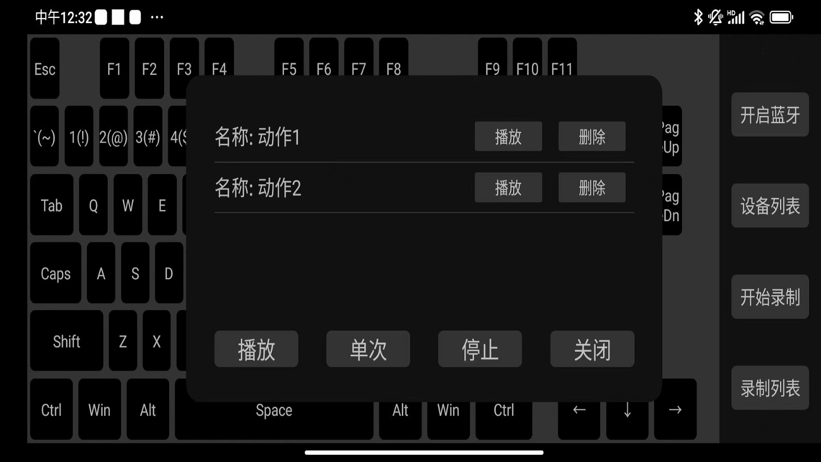 蓝牙自动键盘  v1.0