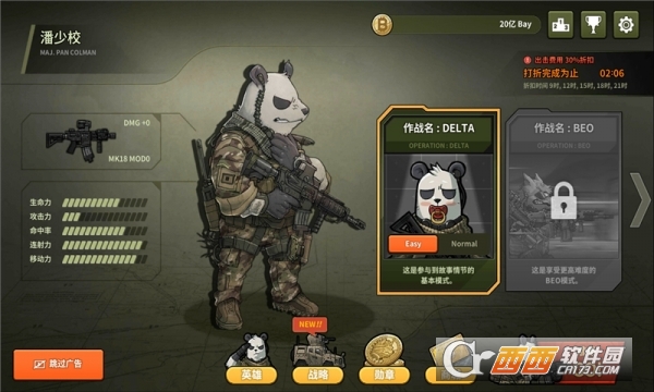 B2B(物种战争无限弹药版) v1.2.0