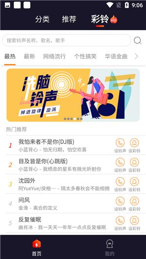 扣蜜来电秀  v1.0.14