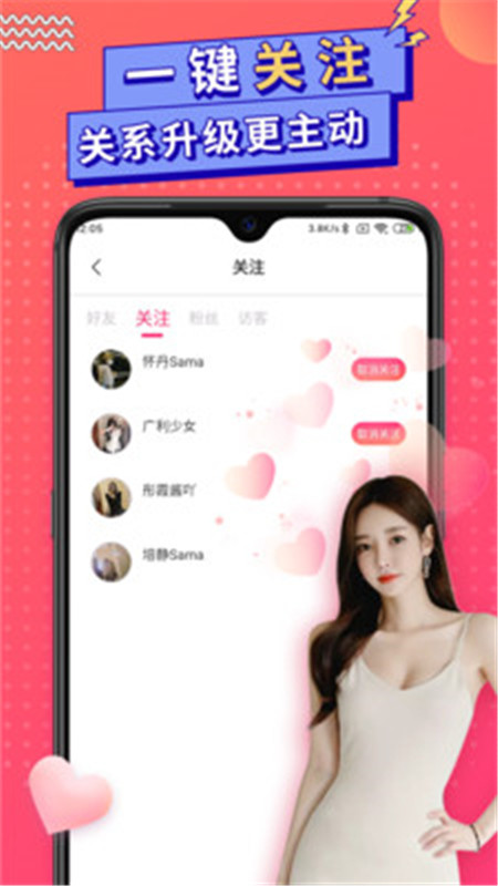 轻言交友.jpg