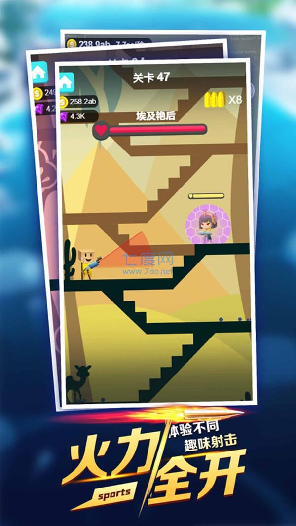 我是射击王 v1.0