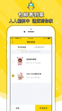 美美抓娃娃 v3.0.5