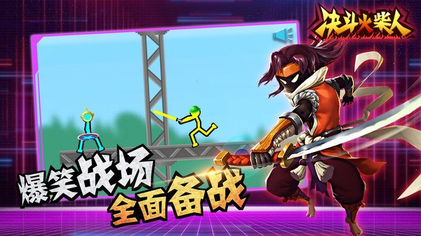 火柴人向前冲  v3.5.1