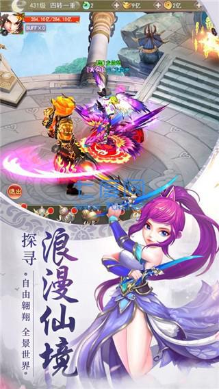 修仙道道可道