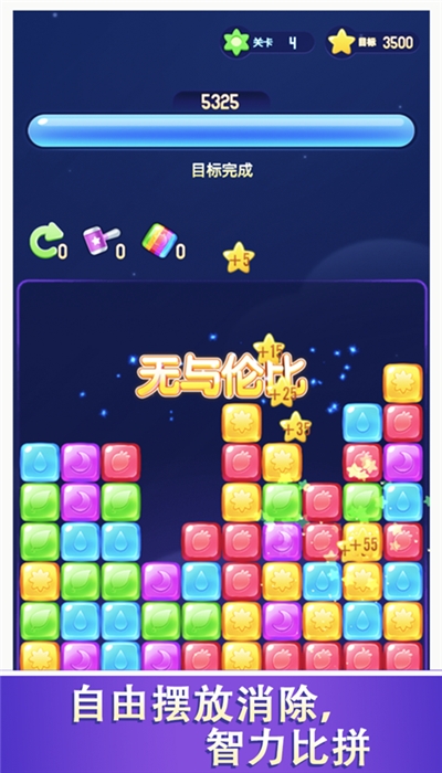 爱上消消消红包提现版 V1.5.4