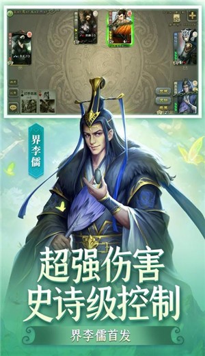 三国杀春季版 v4.2.7
