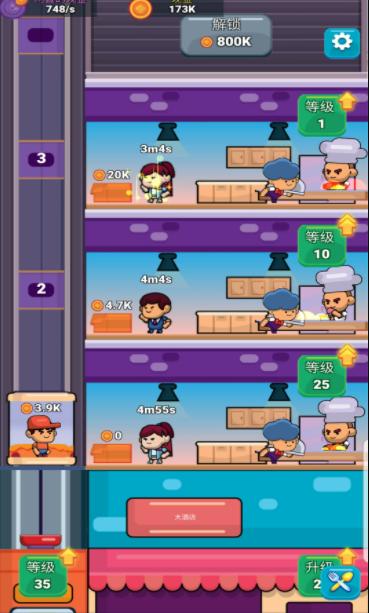 送外卖模拟器 v1.0