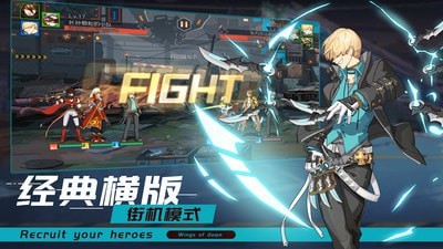 曙光之翼 v1.0.1