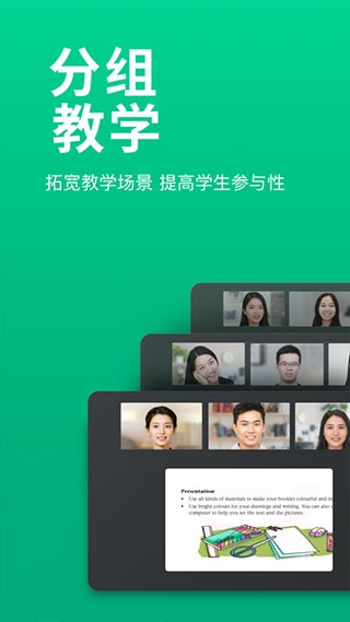 classin上课软件  v5.0.1.5