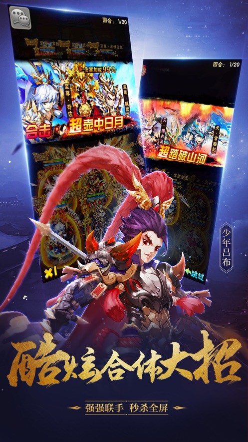 潮人三国手游 2019-09-23 11:33