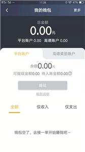 麦田出行车主端  v4.50.5.0004