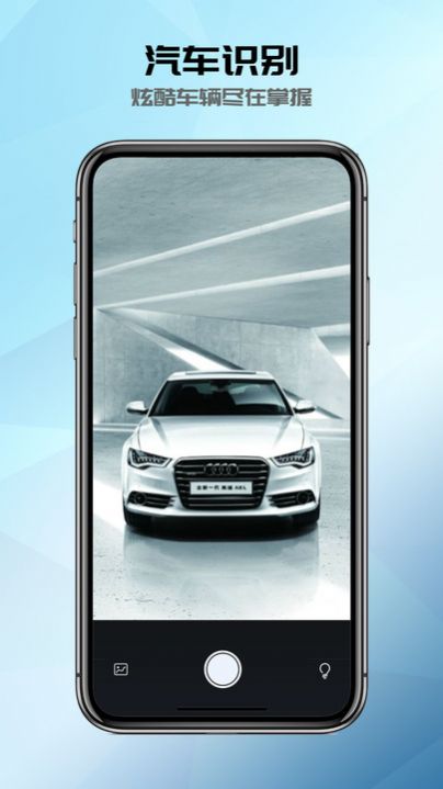 全能识别器 v1.0.2