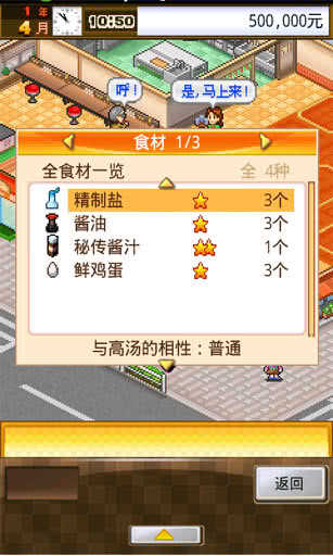 吃货大食堂破解版 v4.0.1