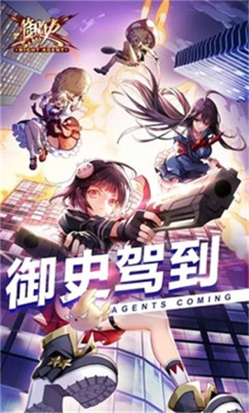 御史SAMA  v3.541.0