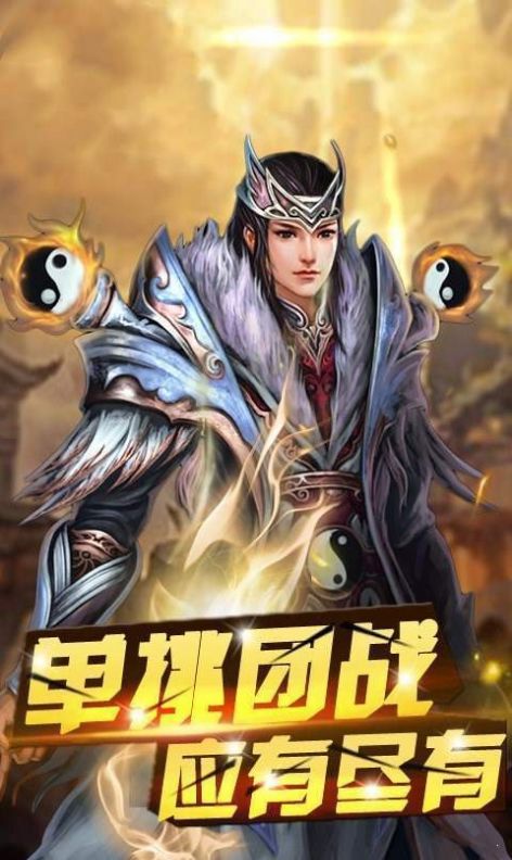 彭城火龙传奇游戏官方正版