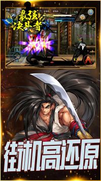 最强决斗者官方版 v3.0.5