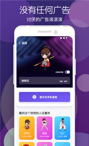 蜗牛桌面宠物  v1.0.9