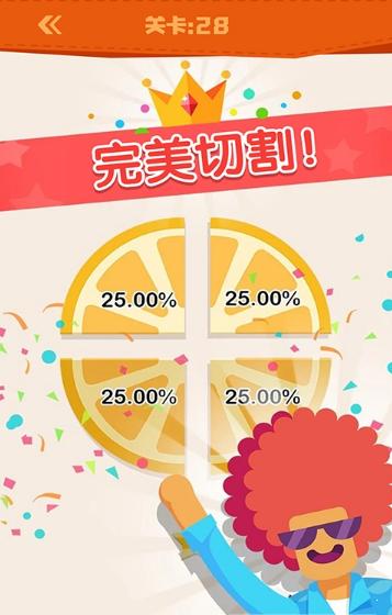完美分割 v1.0