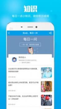 在e企 v3.2.5