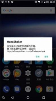 handshaker v2.0.5