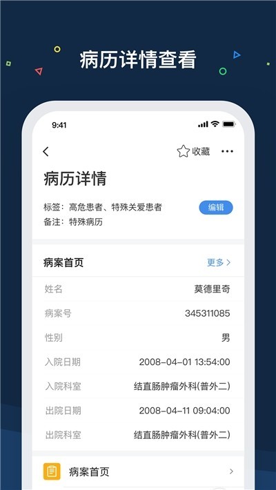 医识数据 2020-03-23 10:54
