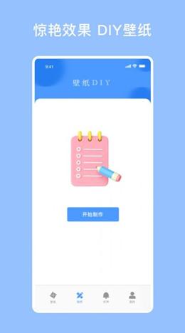 开灯壁纸  v1.1