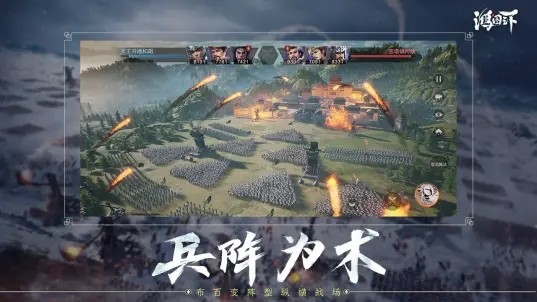 鸿图之下安卓版  v1.0.24