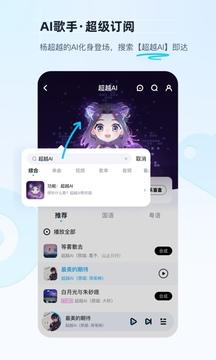 酷狗音乐概念版  v12.2.8