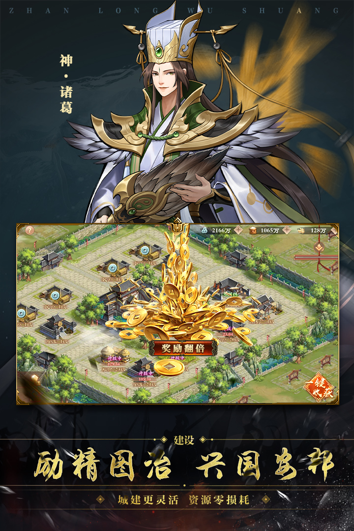 战龙无双九游版 v0.0.8