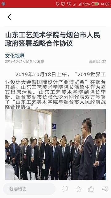 文化视界 2019-11-05 16:35