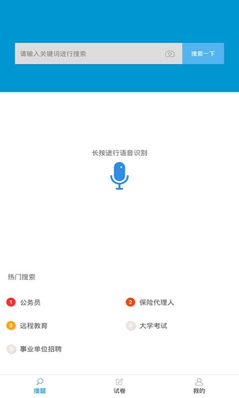雨课堂2020手机最新版  v3.1.2