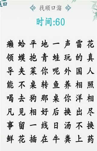 汉字大乐斗  v1.0